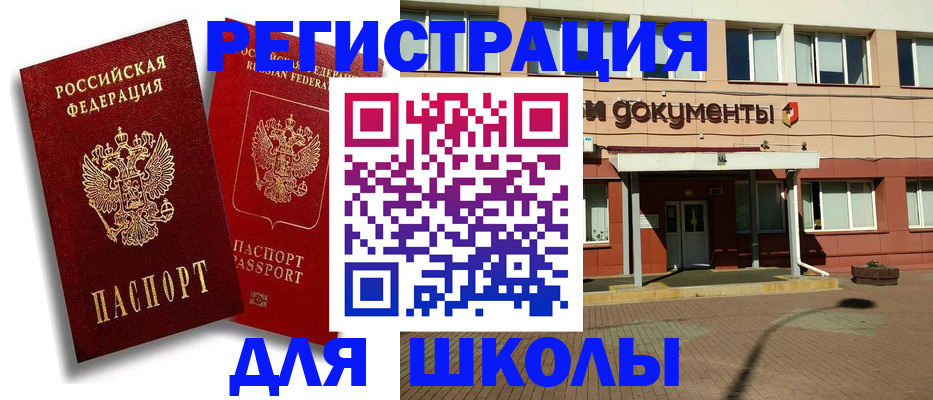 купить прописку в Хвалынске