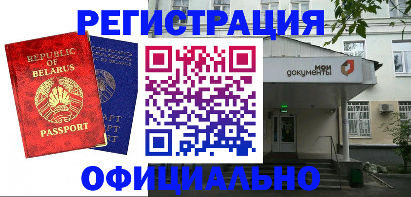 прописка для работы в Хвалынске