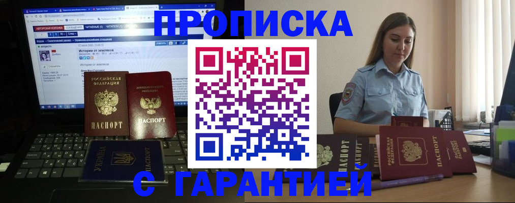 временная регистрация для всех в Хвалынске