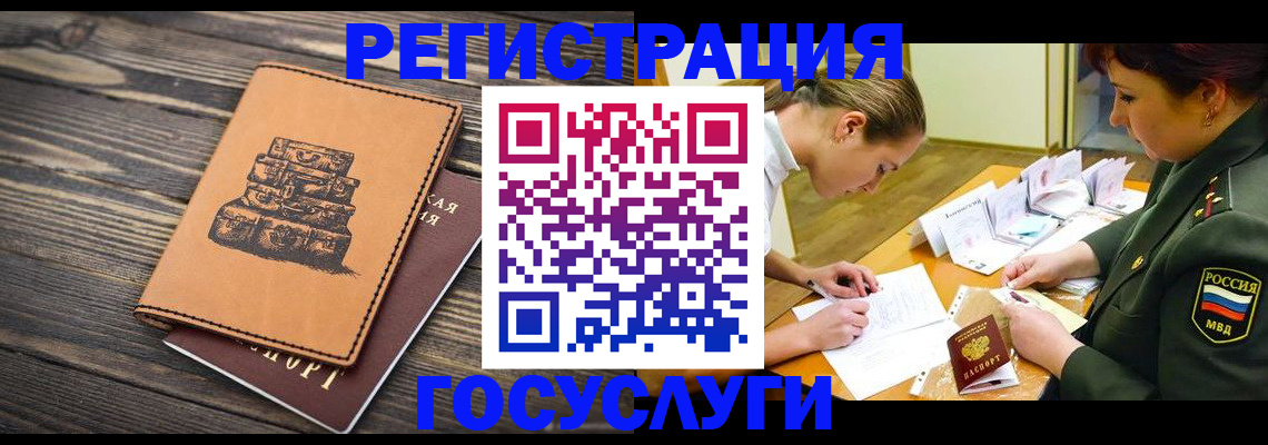 миграционный учет в Хвалынске